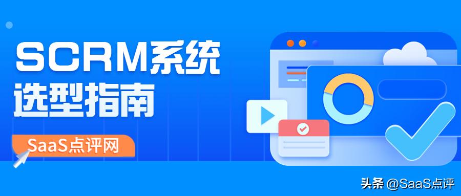 企业微信scrm系统详解,企业微信scrm标签管理详解