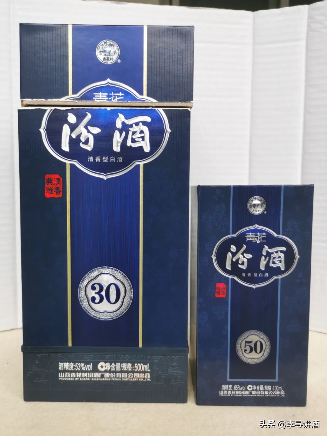 汾酒青花2042度与53度哪个好喝,品酒笔记大全及价格