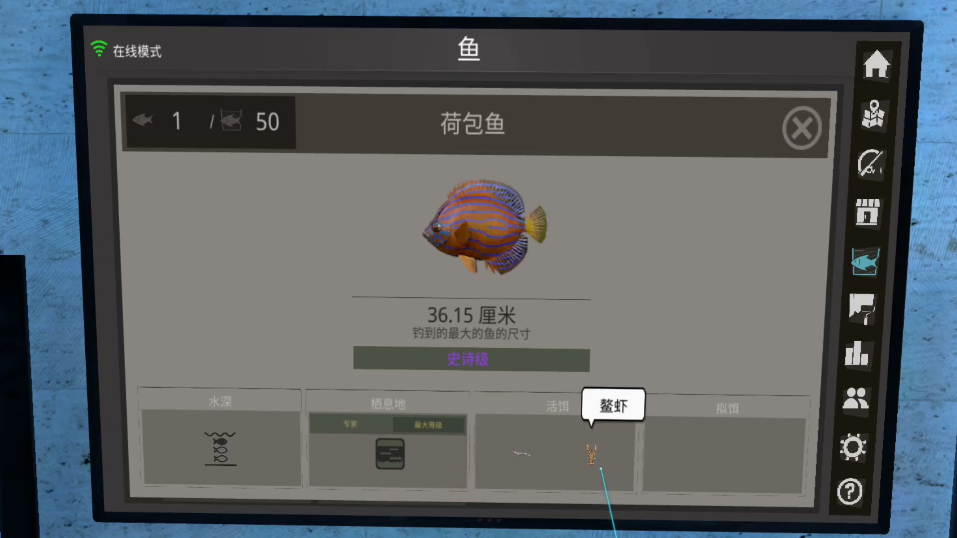 实况钓鱼鲨鱼篇,实况钓鱼怎样在60级钓到大鱼