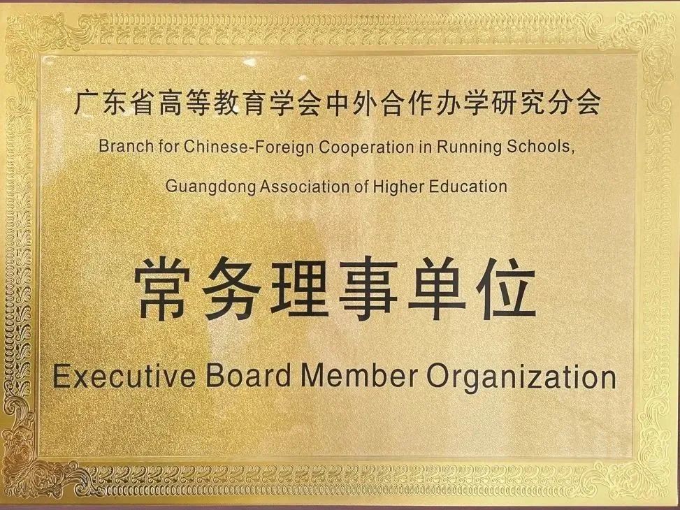 广州涉外经济职业学院招生简章,广东国际教育学院是公办吗