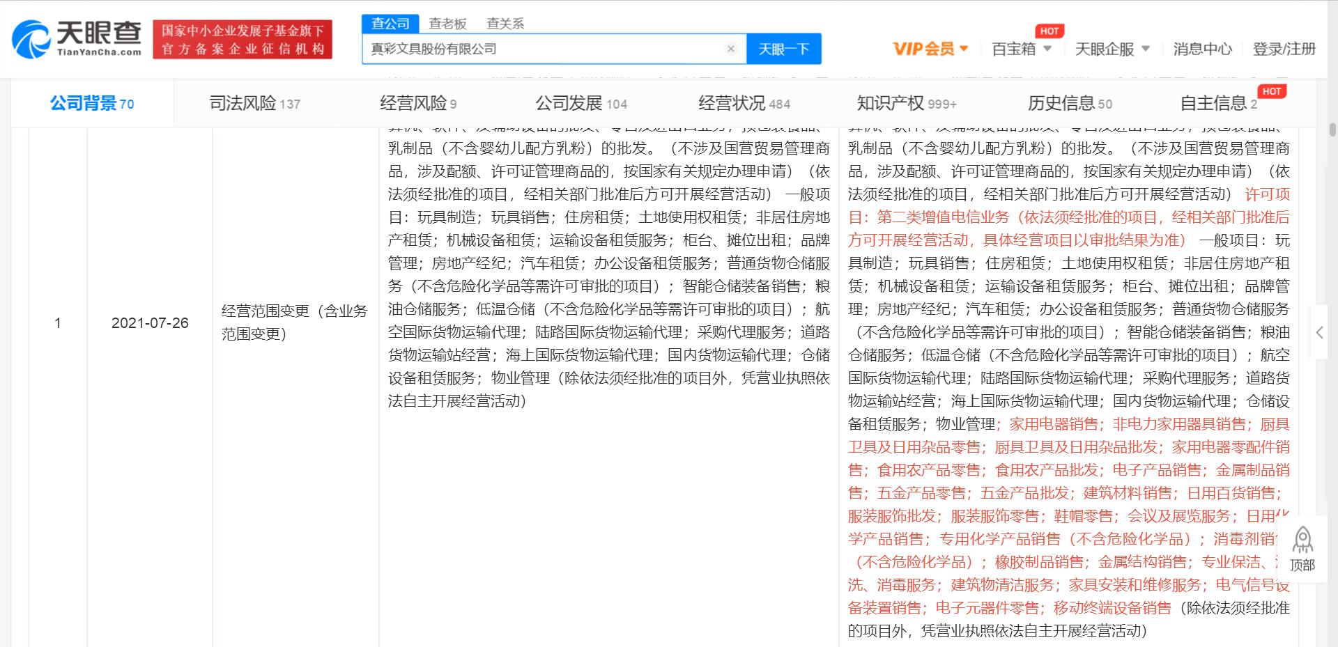 晨光是如何打败真彩的,晨光为什么能打败真彩