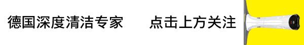 卡赫洗车机hd5-11洗车效果,德国karcher卡赫高压清洗机怎么用