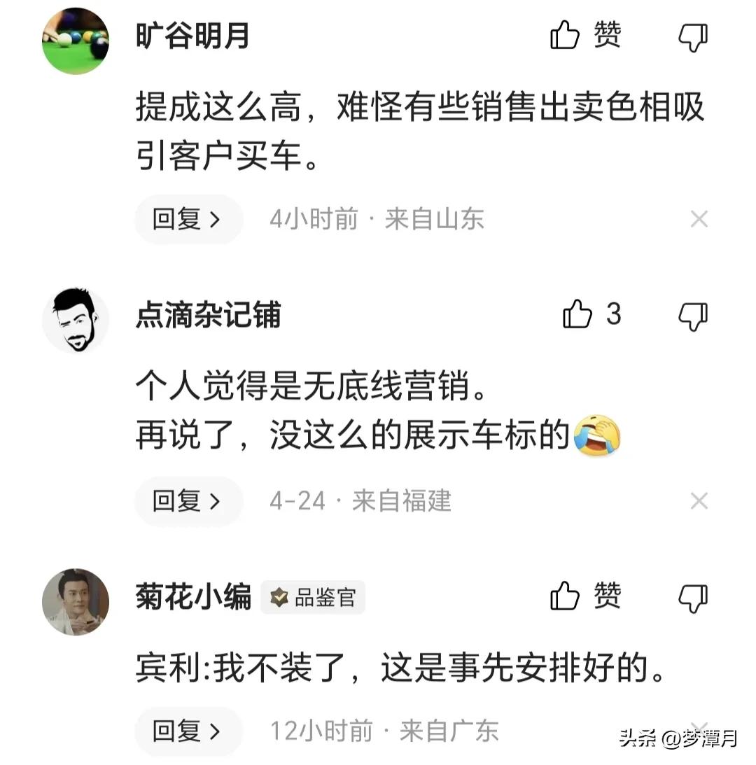 上海车展的宾利女销售事件,上海车展宾利女事件