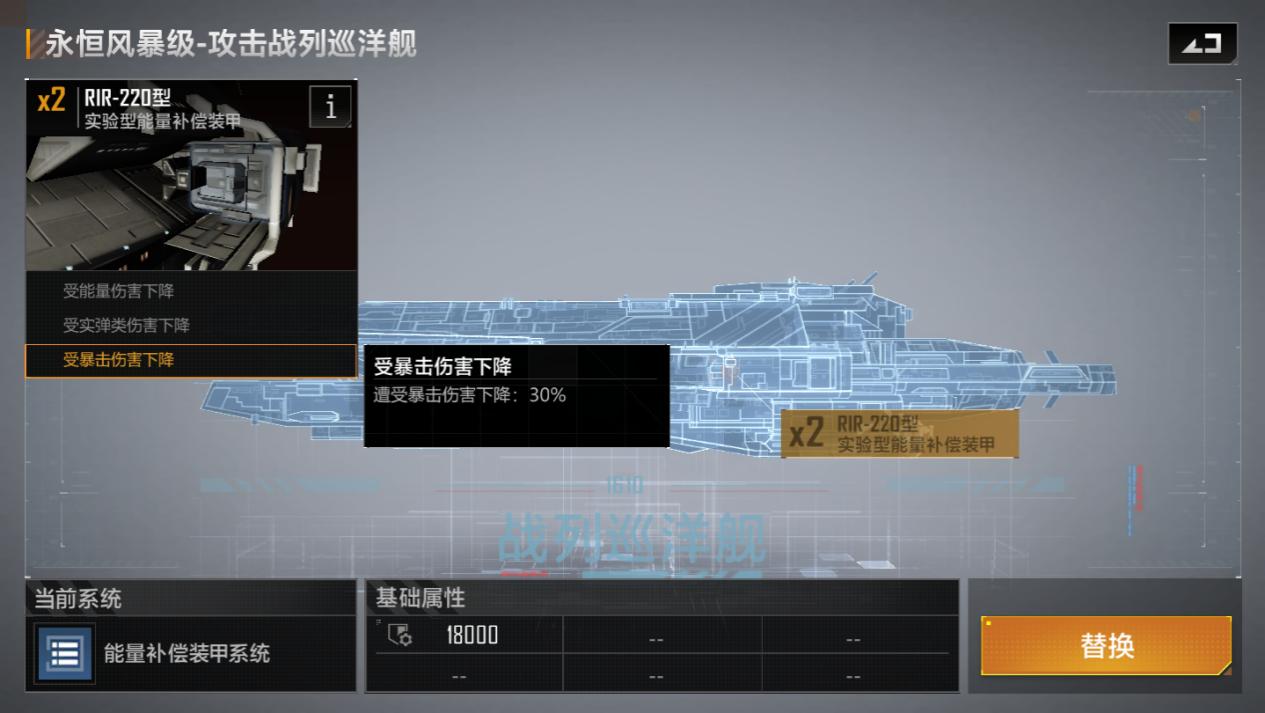 无尽的拉格朗日：现版本战列巡洋舰强度与模块分析（永恒风暴篇）