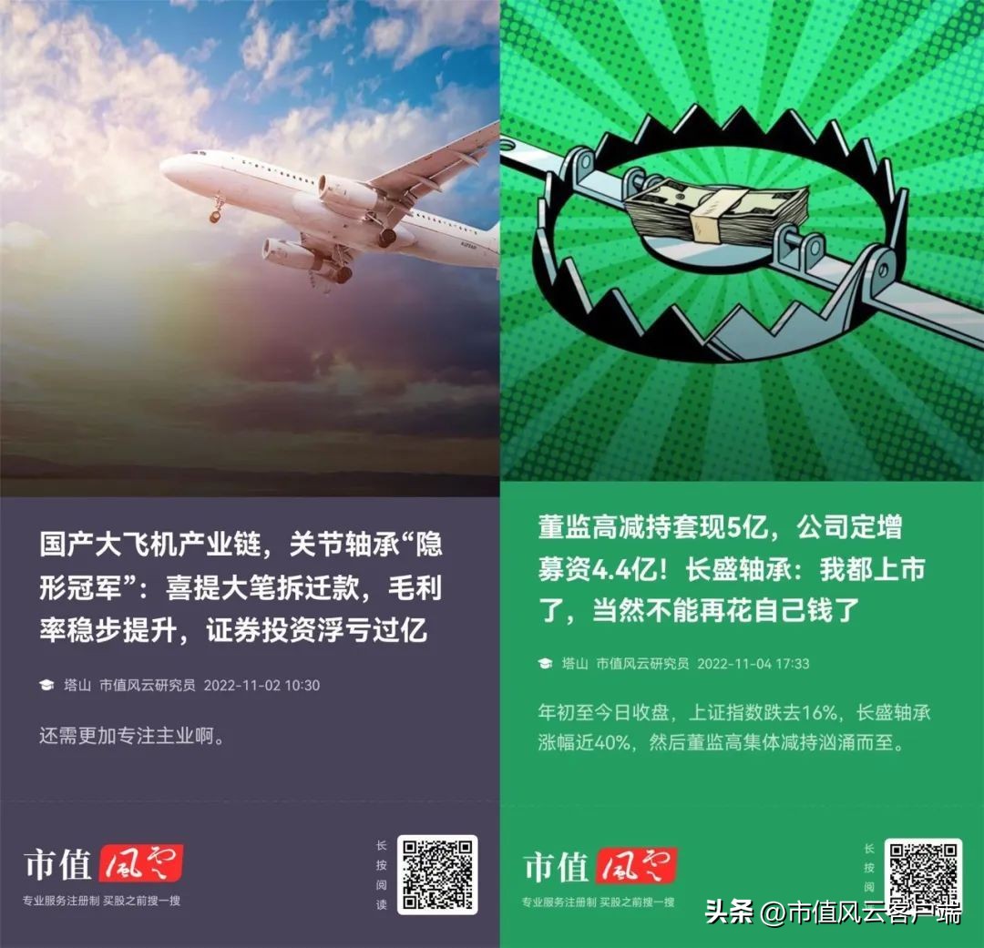 客户集齐全球前五大轴承厂，金沃股份：在夹缝中发展，盈利有望改善