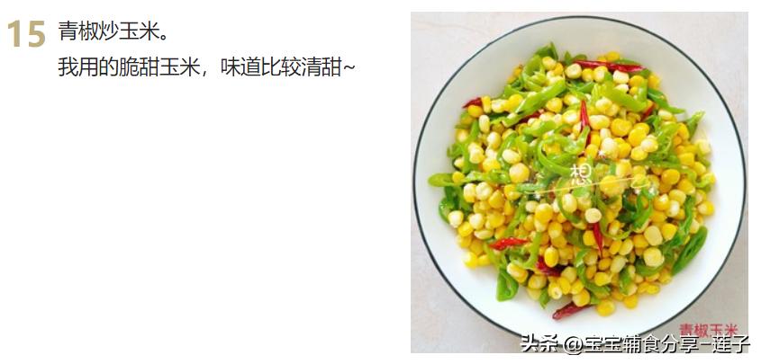 100道家常菜菜谱很全,7道家常菜学会了吃一周都不重样