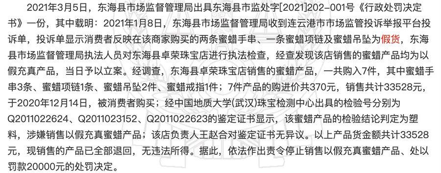 直播售假违规扣10分严重吗,直播售假产业链