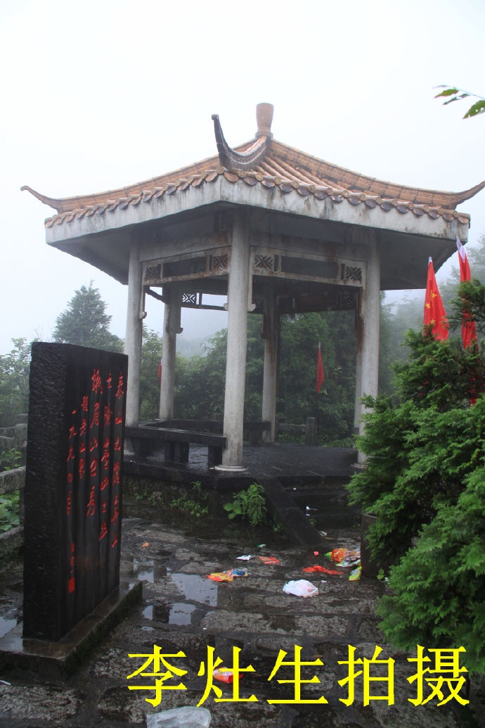 桂林猫儿山老山界,老山界猫儿山