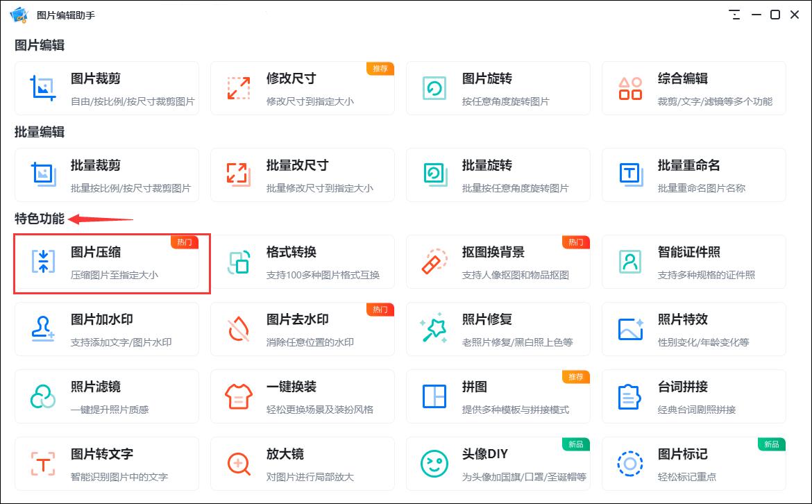 怎么给gif压缩,压缩gif最简单的方法