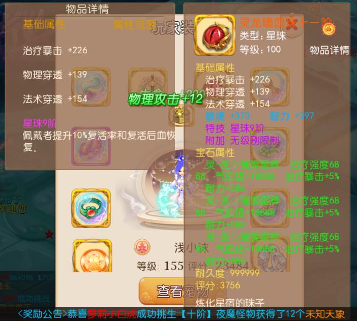 梦幻西游手游大唐官府装备推荐,梦幻西游手游从大唐官府开始变强