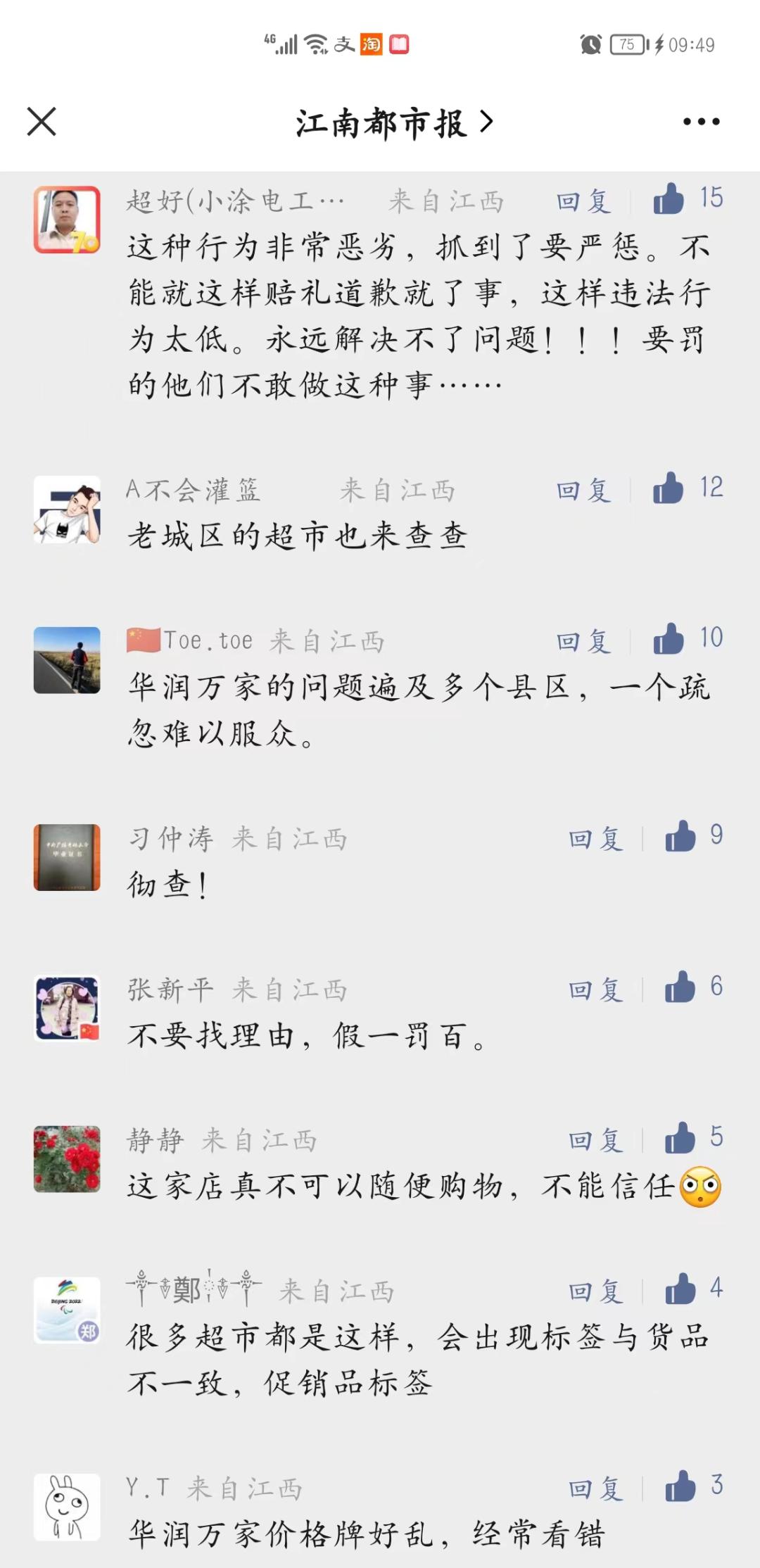 江西乐豆家便利店,南昌乐豆便利店和有家便利店