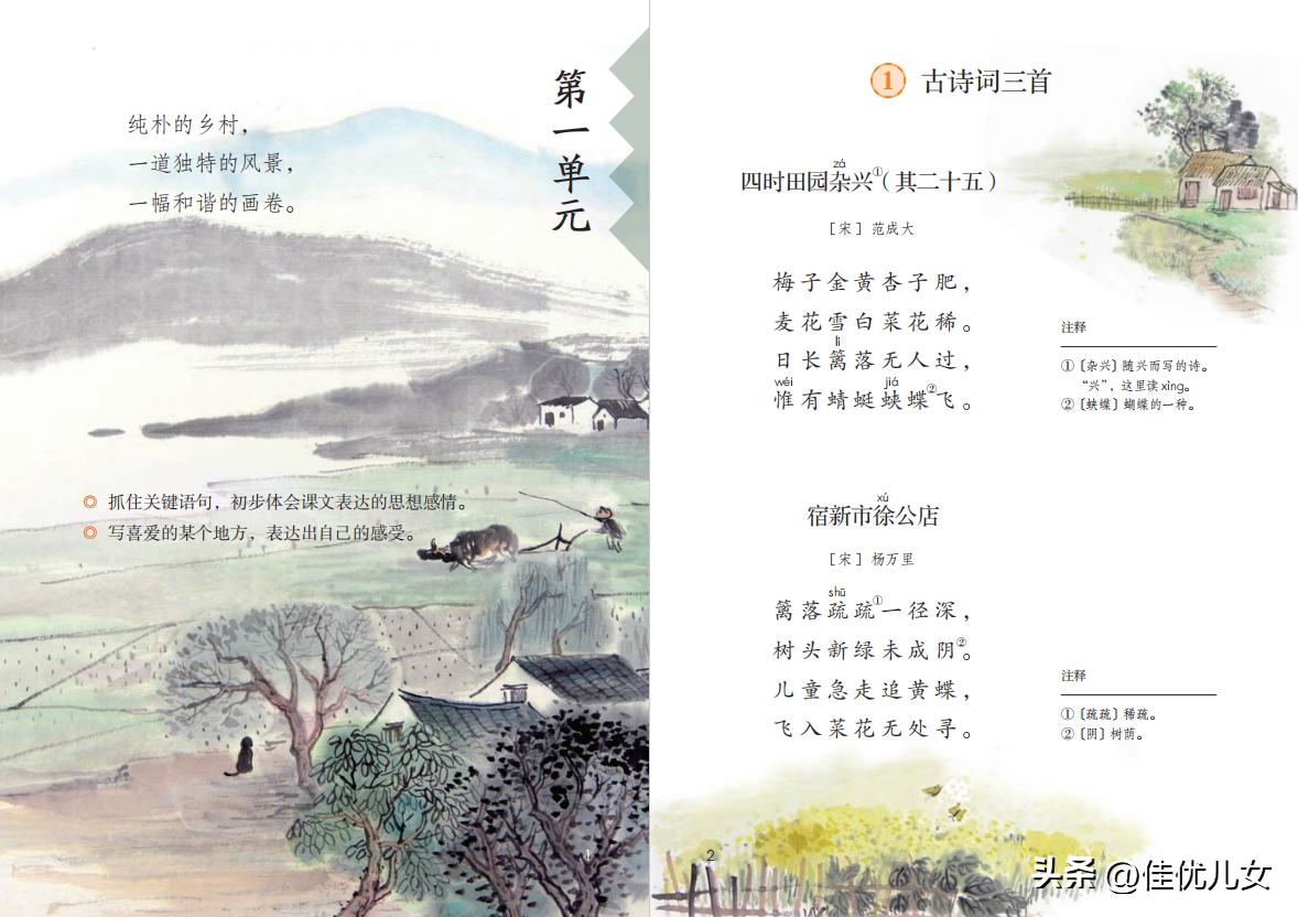 2020春部编版四年级下册语文课本,2023最新语文书四年级下册电子版