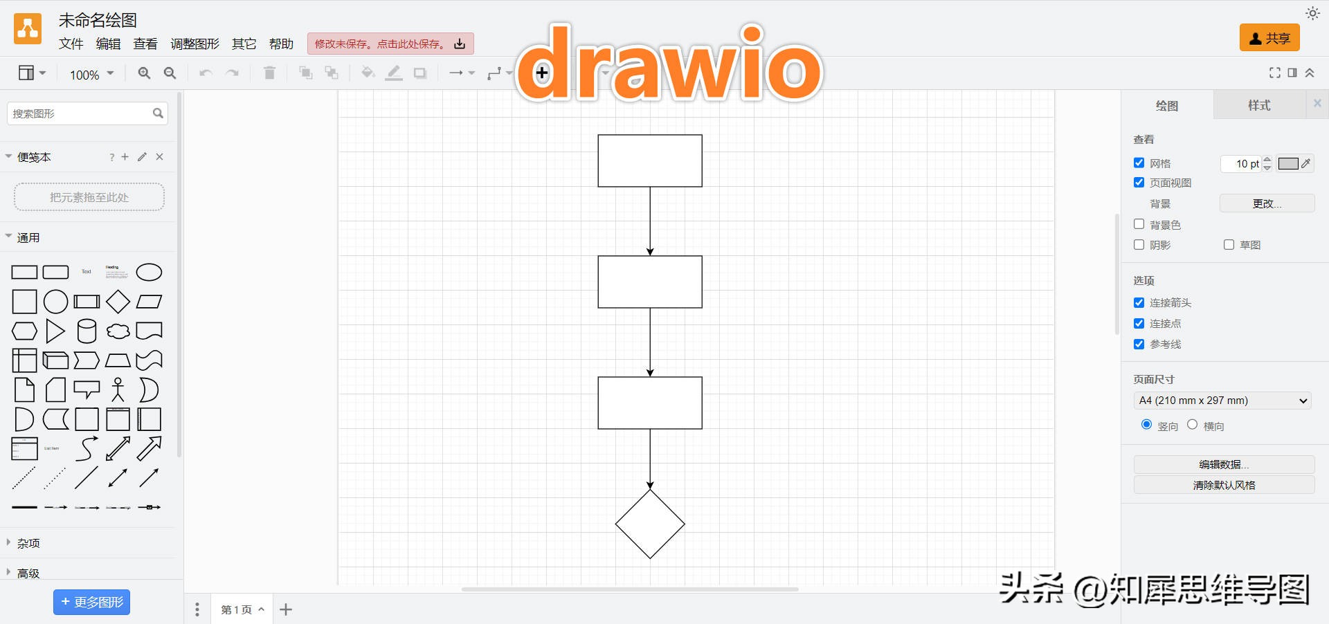 比较好的流程图软件,比较好用的流程图软件