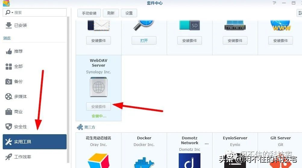 群晖怎么在手机上远程访问,群晖远程访问用http还是https好