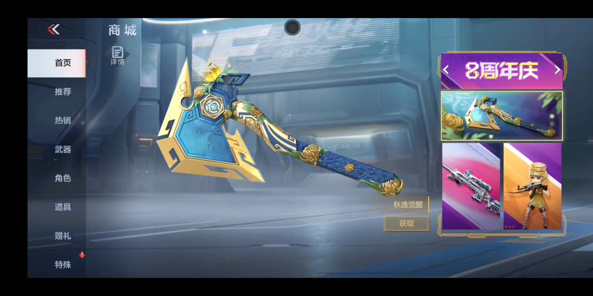 cf手游2023年5.1出什么活动,cf手游女团活动3月18号活动奖池