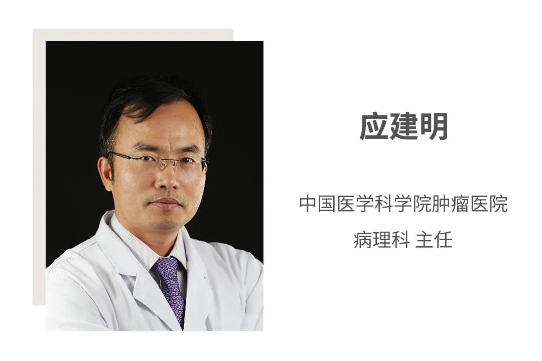 应建明中科院病理专家,应建明教授微浸润肺腺癌