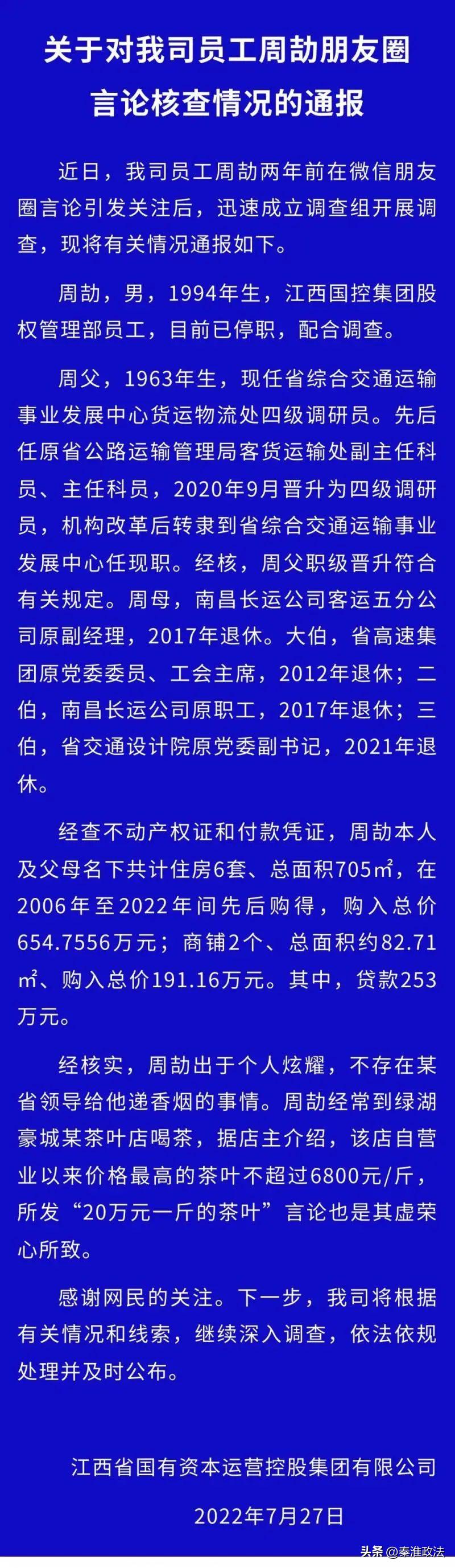 严查炫富事件,炫富会被查吗