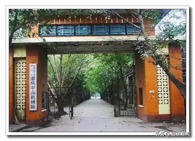 老三线国营二七六厂,老三线之渝州齿轮厂