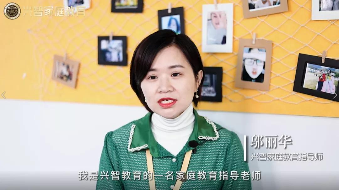 为什么选择兴智家庭教育,对话服务