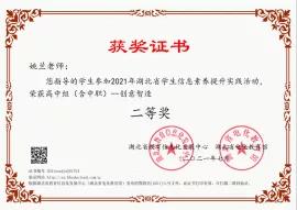 国家奥赛武钢三中,武钢三中竞赛喜报