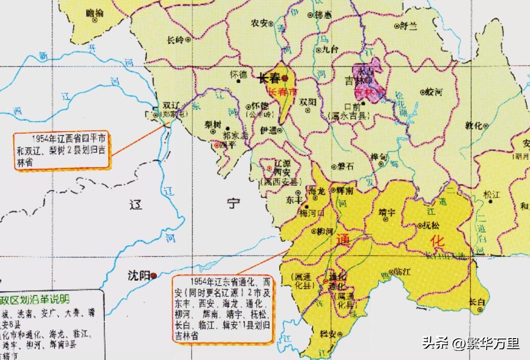 辽宁哪几个县市划给了吉林省,辽宁省和吉林省的交界城市
