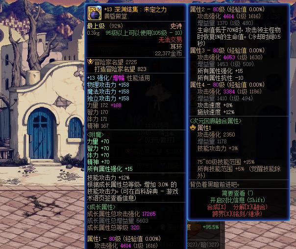 噩梦回廊最强耳环,噩梦回廊戴黄昏耳环有用吗