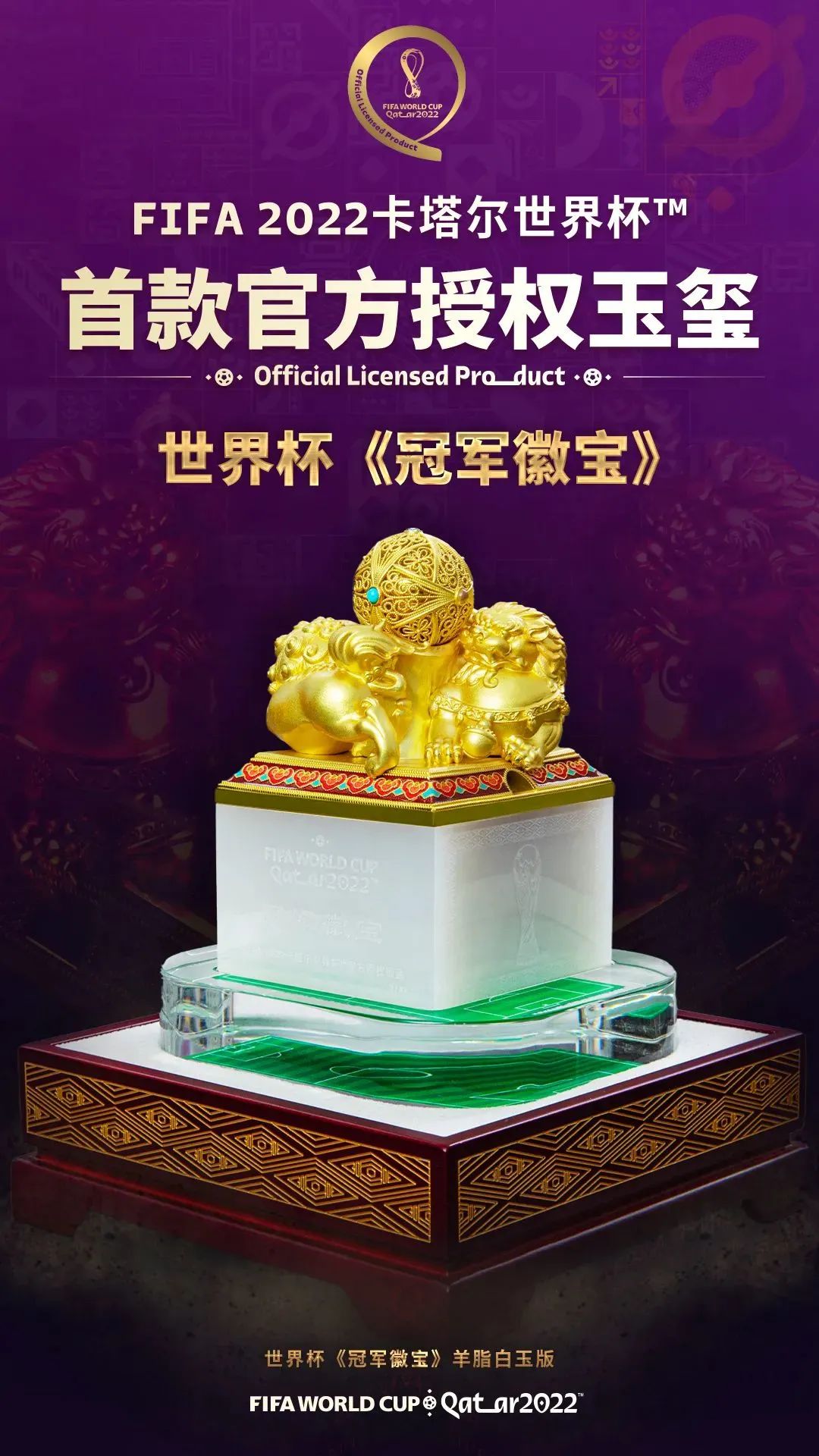 刘晓庆珠宝,刘晓庆珠宝故宫文创