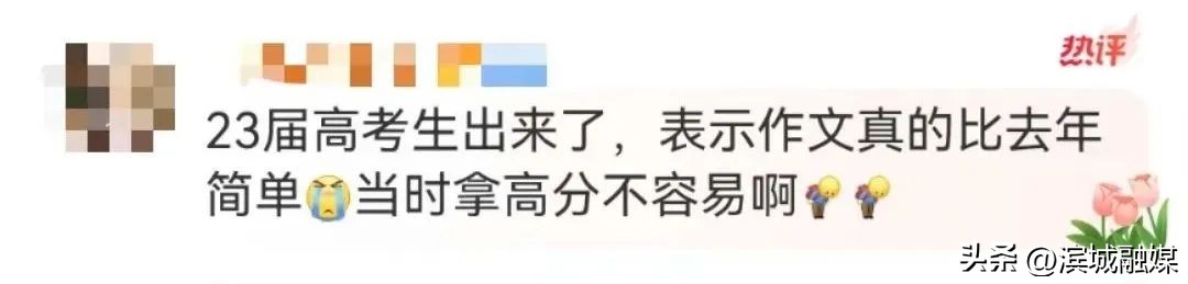 现在的第一热搜,今年所有的热搜