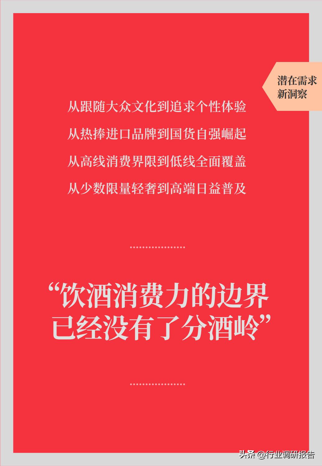 2022年酒水行业未来前景分析,2022年酒水市场分析