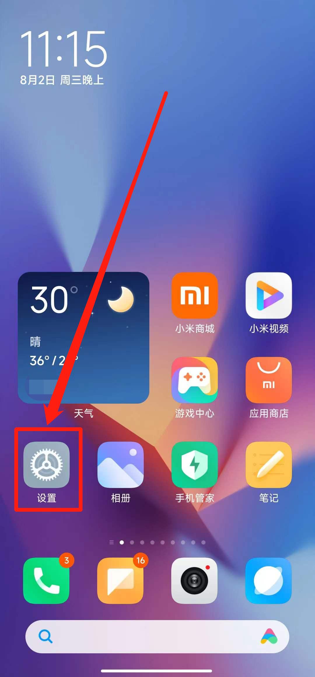 抖音成黑白怎么调回正常呢,手机刷抖音屏幕变绿怎么回事