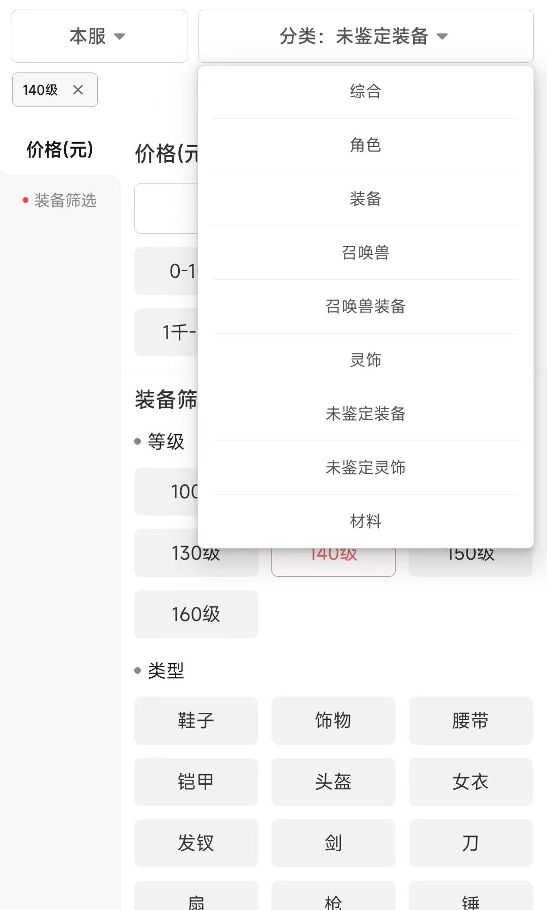 梦幻西游未鉴定,梦幻西游转区多久能上架cbg