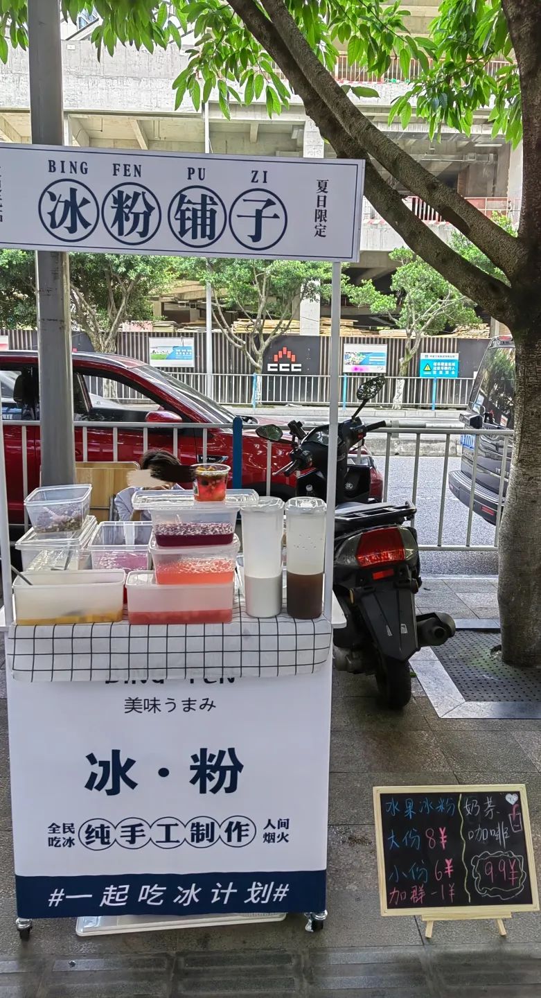 冰粉跟凉面哪个生意更好,夏天卖冰粉和凉面哪个更挣钱