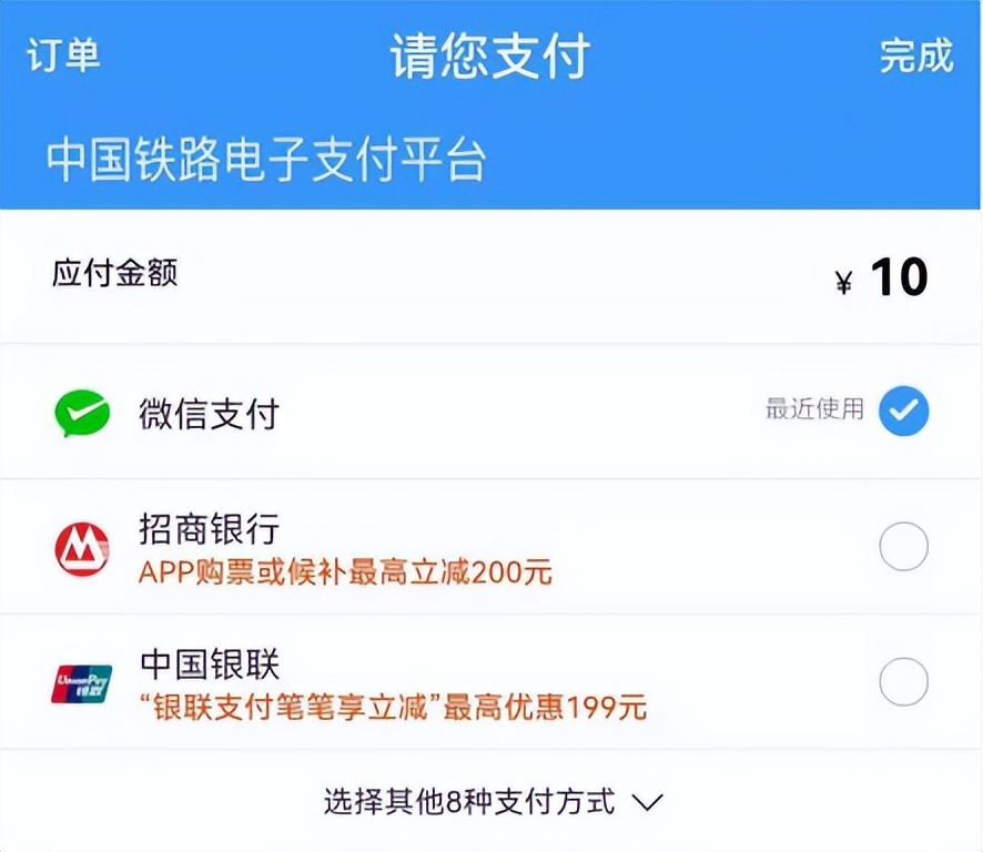 12306软件下载怎么操作,铁路12306app的功能结构图