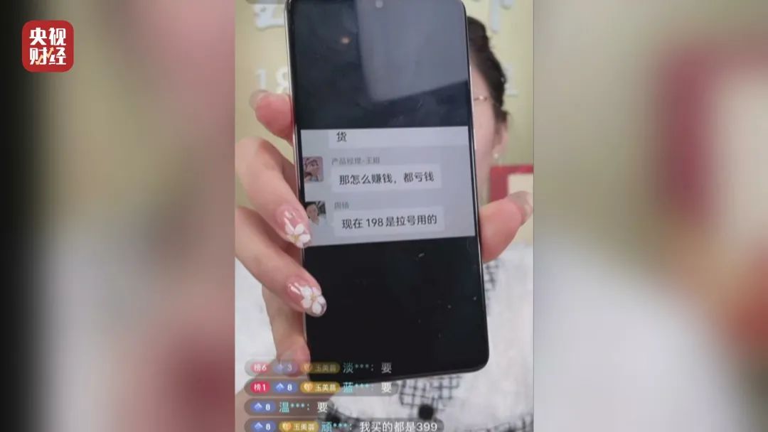 315晚会曝光的主播,女主播竟是抠脚大汉