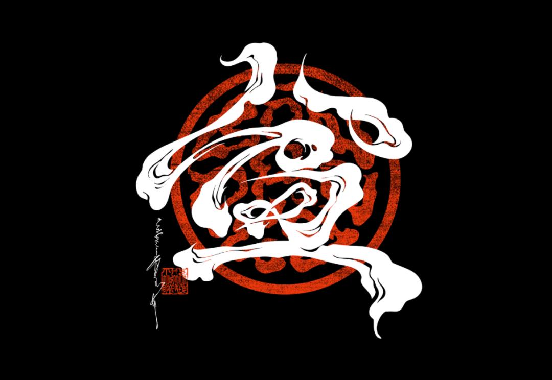 字体设计日本大师,日本字体设计大师反过来看