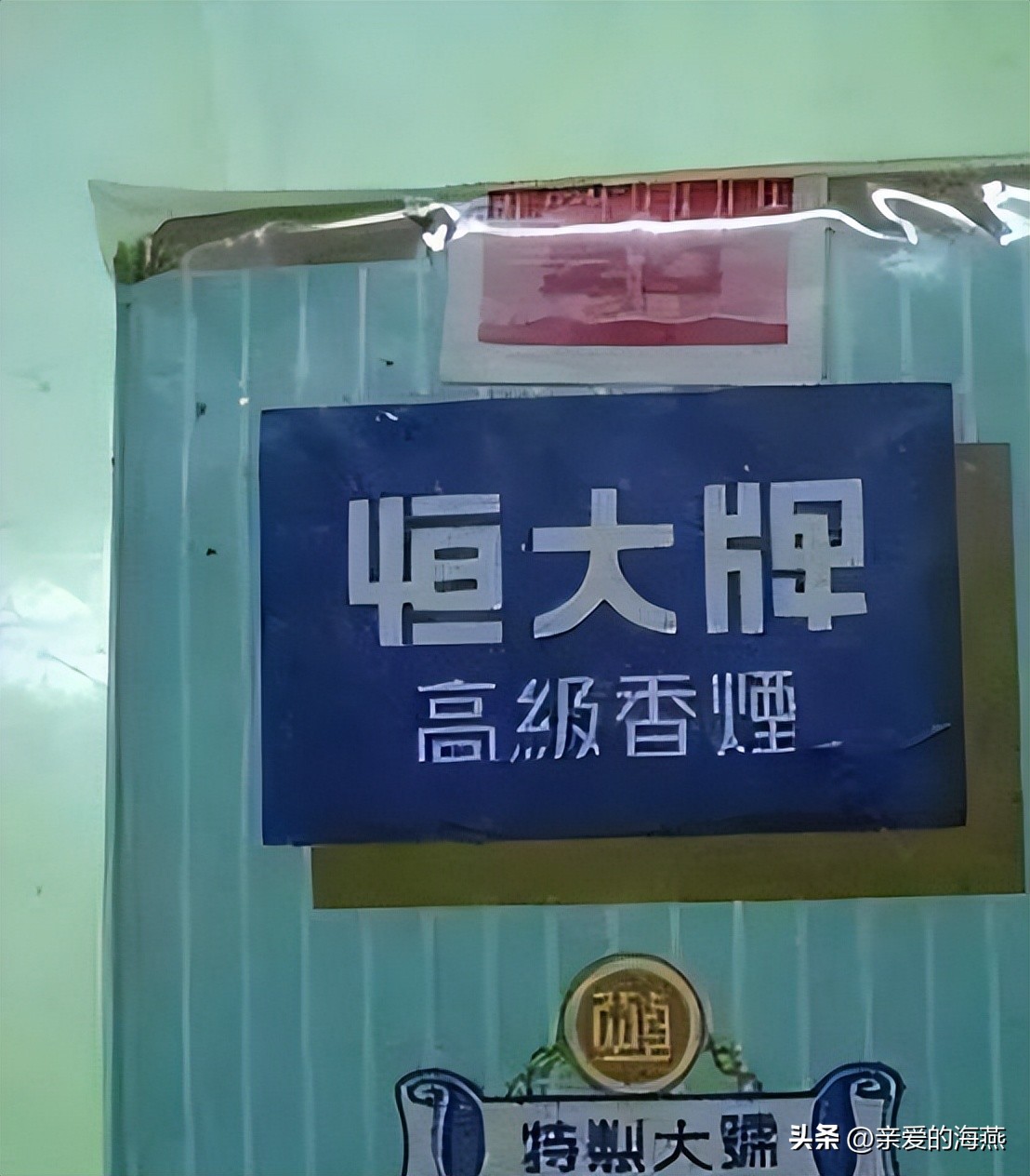 中国绝版老香烟,见过五种以上就说明你老了,老烟民们见过几种?