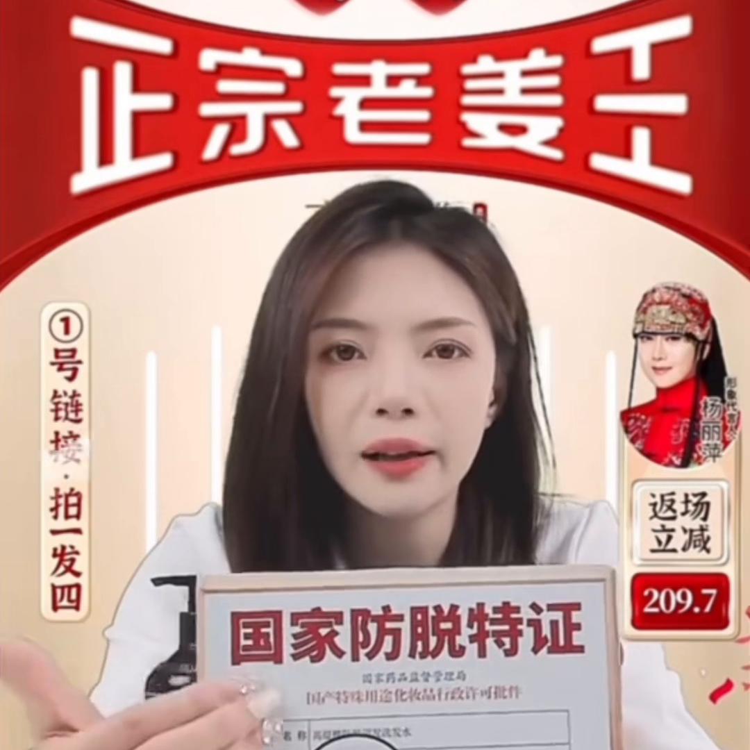 高缇雅老姜王生姜育发洗发液,高缇雅老姜王生姜控油洗发水