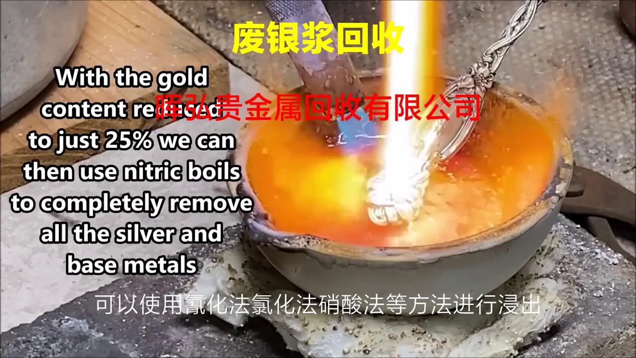 废银浆废料哪里有回收,广东废银浆干浆回收