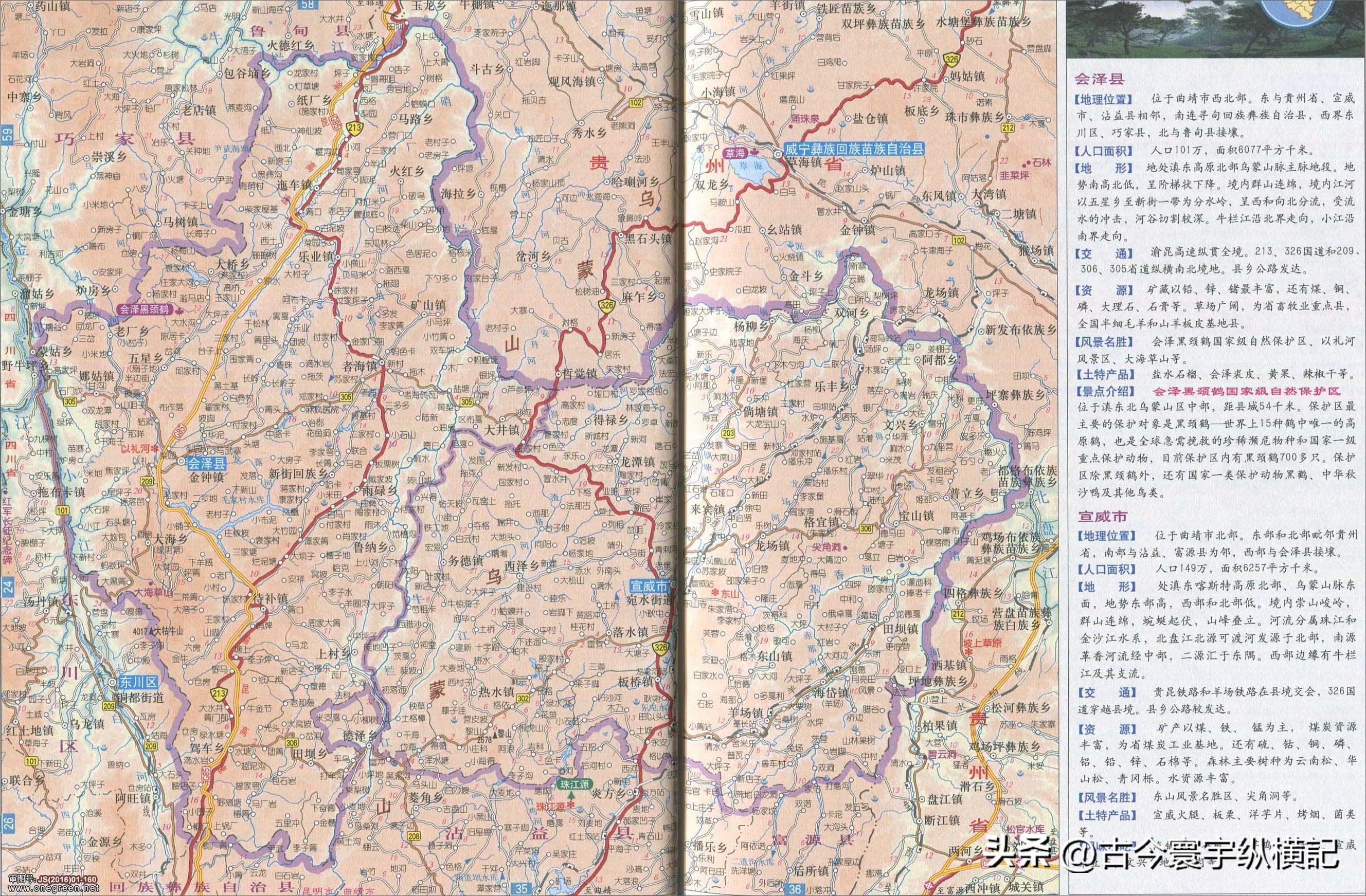 云南省建水县西庄镇行政区划图,云南省各县市行政区划图