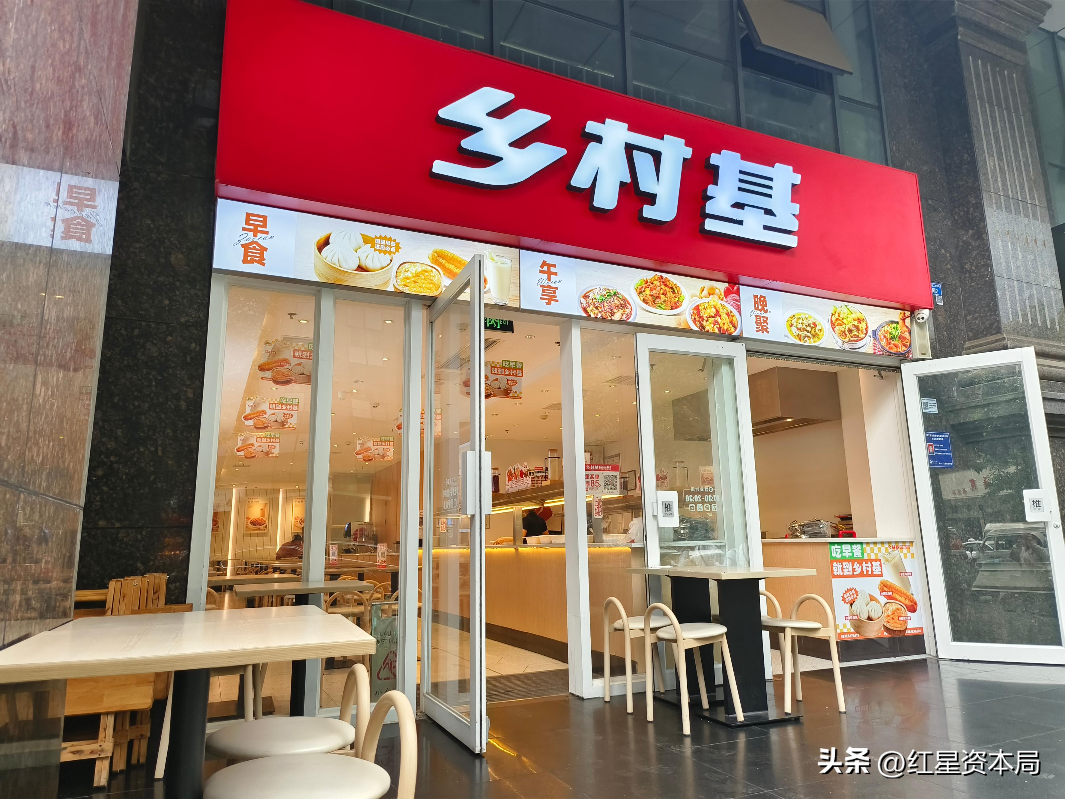 乡村基部分门店更改经营模式，“称重模式”能否拿下中式快餐第一股？