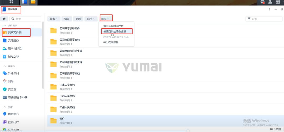 手把手教你创建群晖nas「共享文件夹」,从此告别U盘和低效传输