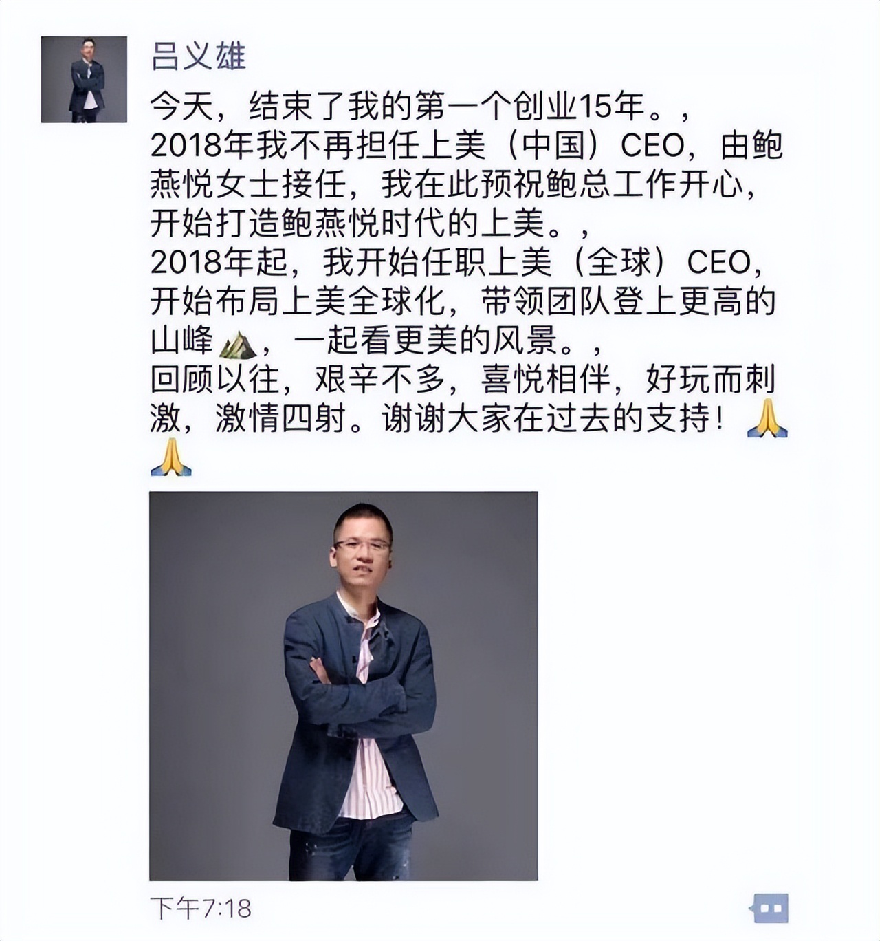 潮汕老板高薪挖美女，花40亿蹭流量，公司要上市却被质疑吃老本？