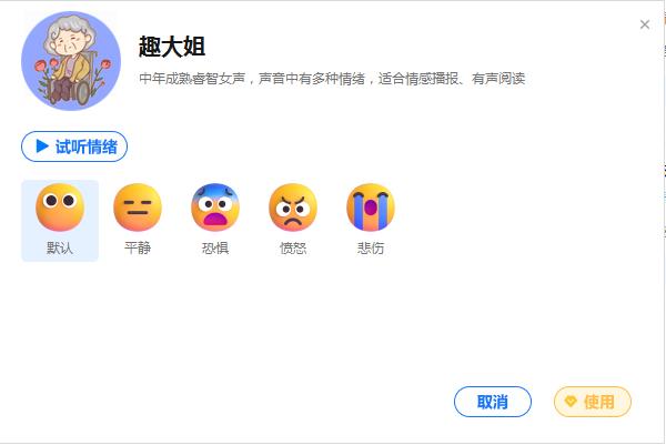 抖音上方言配音都是怎么弄的,文字转语音抖音配音