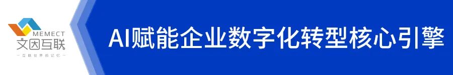 文因互联,文因互联面试
