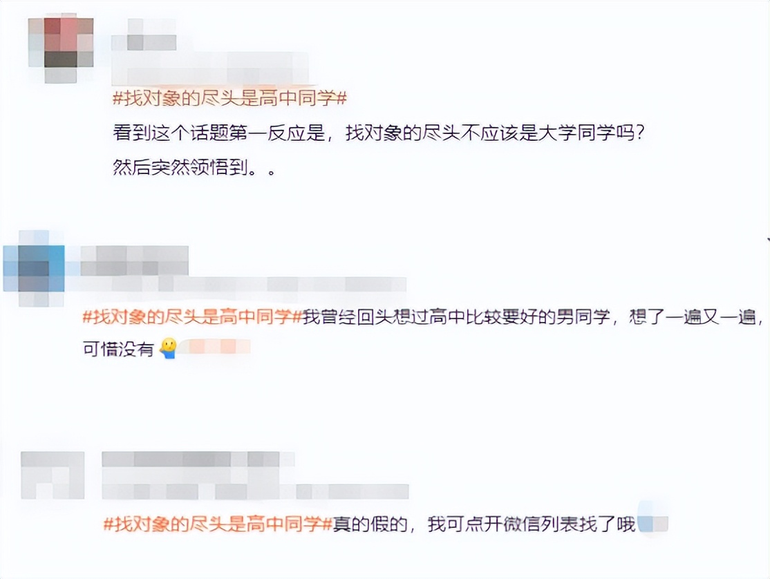 找对象人品大于学历你们认同吗,找对象的尽头是大学