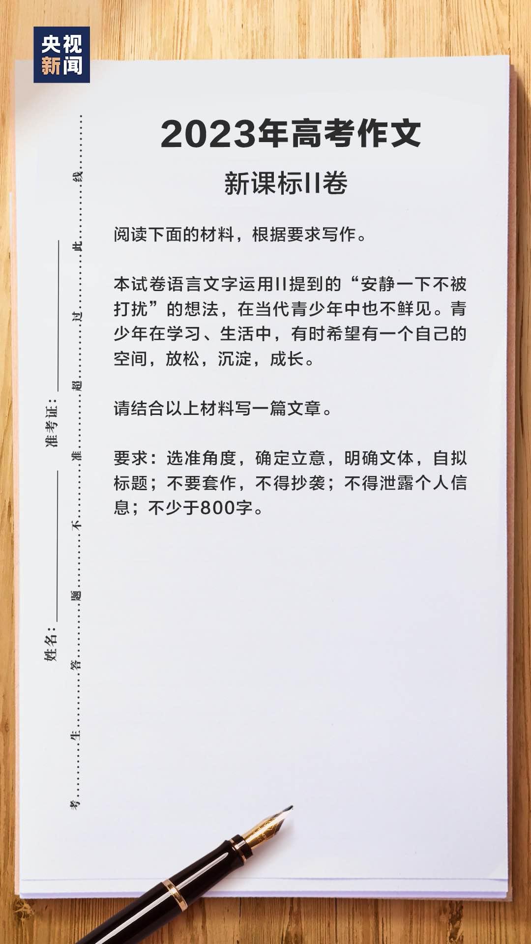 2023年高考作文解读,2021上海卷高考作文解读