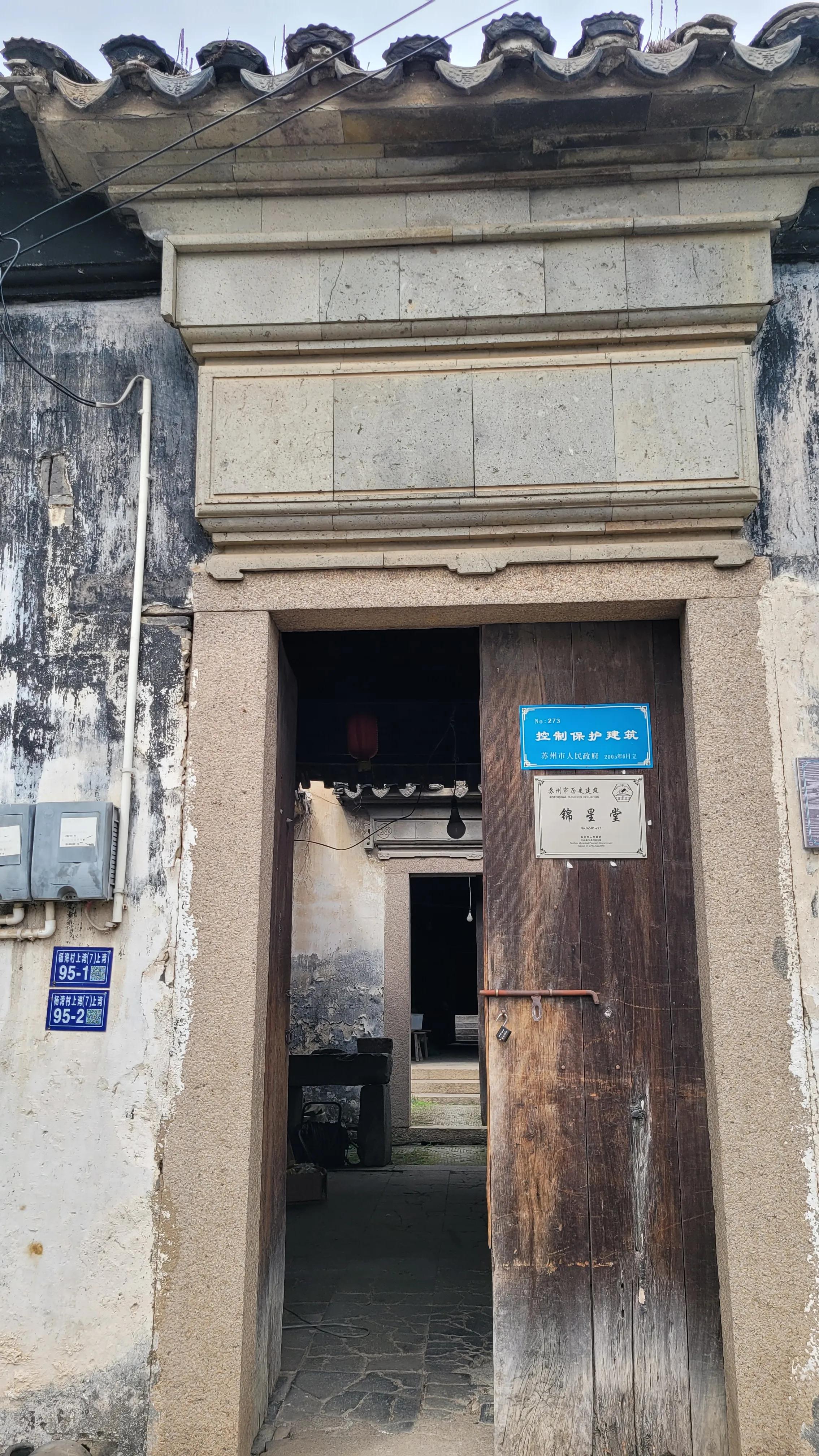 东山杨湾古村看杏叶,东山杨湾古村怎么进去