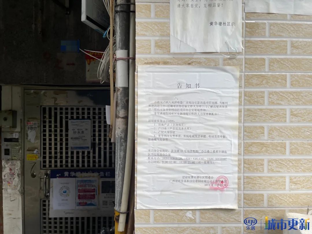 广州市南洋电器厂拆迁最新消息,越秀区南洋电器厂拆迁最新消息