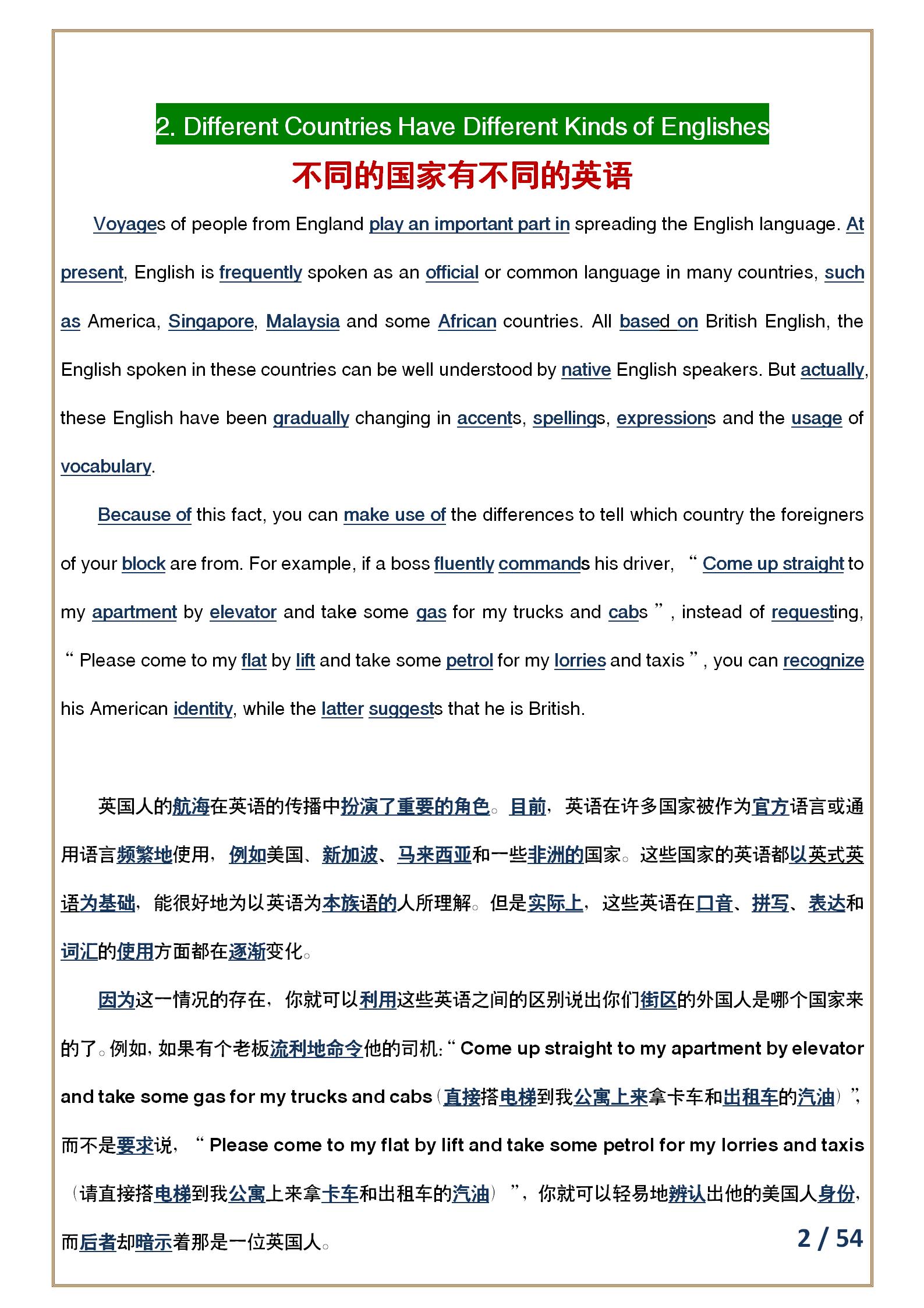 高中英语3500词必背40篇文档免费,高中英语678个核心词汇带例句