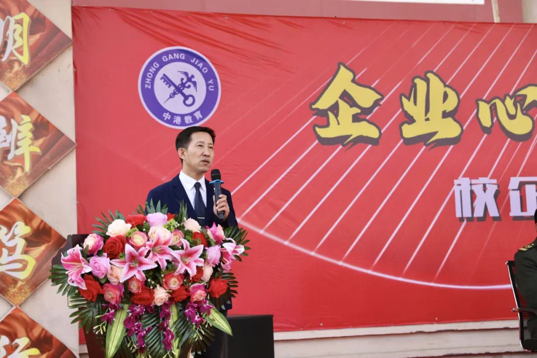 中港教育集团有限公司,中港教育科技有限公司